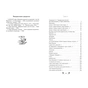 Книга Кобзар - Тарас Шевченко КСД (9786171521032) - зменшене зображення 7