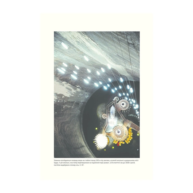 Книга Atlas Obscura. Найдивовижніші місця планети - Джошуа Фоєр, Ділан Тьюрас, Елла Мортон КСД (9786171249677) - picture 6