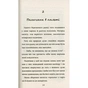 Книга Лу-ветеринарка - Аліна Штефан #книголав (9786177820900) - зменшене зображення 9