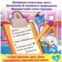 Книга Королівські улюбленці. Розвиток мовлення. Книжка-шнурівка Ранок (9789667491611) - зменшене зображення 6
