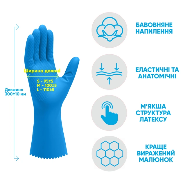 Рукавички господарські Добра Господарочка Латексні Міць Розмір L (4820086523752) - picture 2