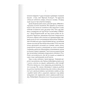 Книга Упир. Слідами монстрів. Хроніки лікаря. Книга 1 - Сергій Пономаренко КСД (9786171511590) - зменшене зображення 9