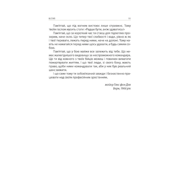 Книга Техніка бою. Том 1. Частина 1 - Ганс фон Дах Астролябія (9786176642565) - picture 8