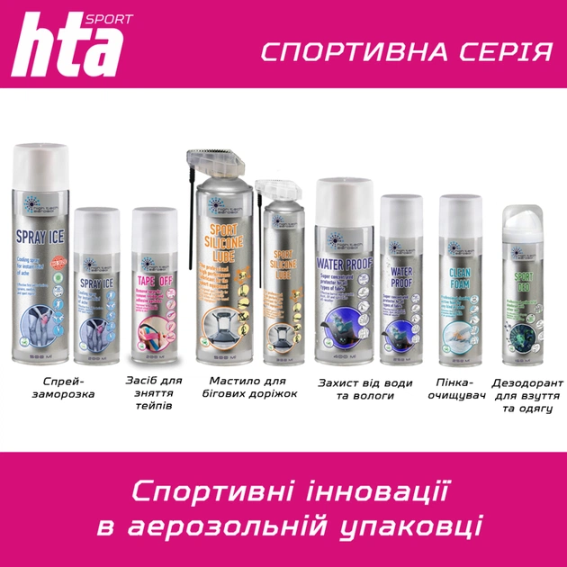 Спрей для тіла HTA Tape Off Для зняття тейпів 200 мл (4820159541874) - picture 7