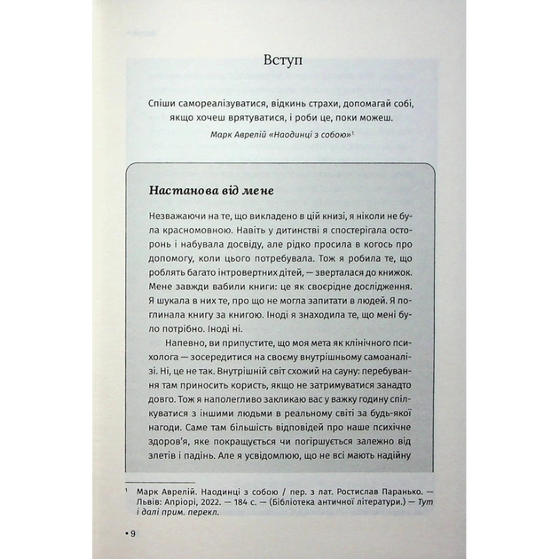 Книга Відкрийте цю книжку, коли... - Джулі Сміт КСД (9786171515475) - picture 4
