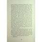 Книга Зайчик. Чорна книга - Мона Авад Жорж (9786178287337) - зменшене зображення 12