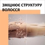 Шампунь Gliss Ultimate Repair для пошкодженого та сухого волосся 250 мл (9000100662918/9000100801416) - зменшене зображення 7
