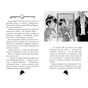 Книга Агата Містері. Секрети будинку з привидами. Спецвипуск 4 - Сер Стів Стівенсон Видавництво РМ (9786178248468) - зменшене зображення 5