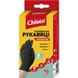 Рукавички господарські Chisto Нітрилові 10 шт. S (4823098413677) - зменшене зображення 1