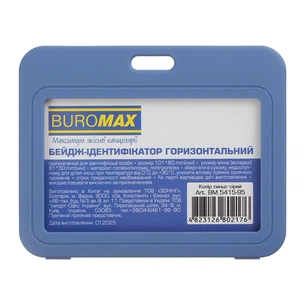 Бейдж Buromax горизонтальний, 101 х 80 мм, PP+PVC, синьо-сірий (BM.5415-95) зображення 1