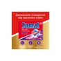 Таблетки для посудомийних машин Somat All in 1 90 шт. (9000101534993) - зменшене зображення 3