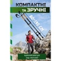 Трекінгові палиці PowerPlay 9110 Friluftsliv Black/White 80-135 см (PP_9110_Friluftsliv) - уменьшенное изображение 2