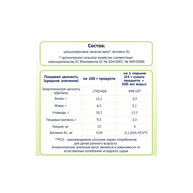 Дитяча каша Fleur Alpine Organic Oat Вівсяна 175 г (4779050670131) - picture 3