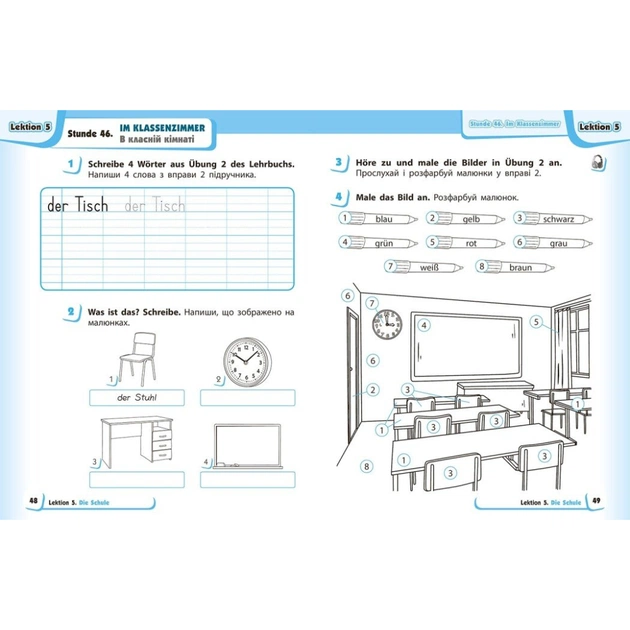 Робочий зошит Німецька мова. 1 клас. до підруч. "Німецька мова. 1 клас. Deutsch lernen ist super!" Ранок (9786170945365) - picture 8