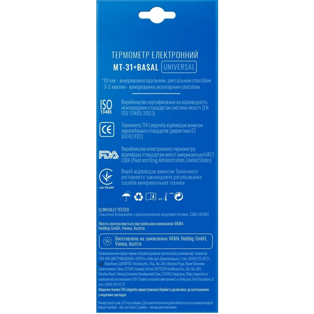 Термометр Longevita MT- 31+basal - picture 7