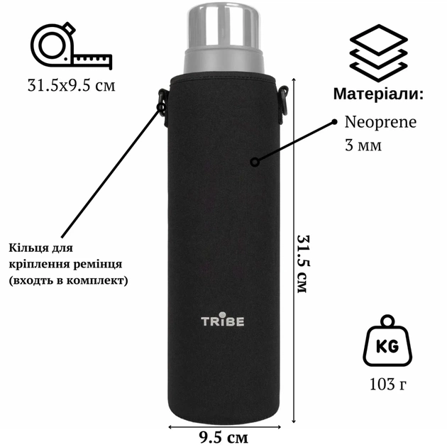 Чохол для термоса Tribe Neoprene Cover для експедиційного термоса 1,6 л Black (T-DF-0012-black) - зображення 7