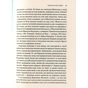 Книга Тіло веде лік. Як лишити психотравми в минулому - Бессел ван дер Колк Vivat (9789669828927) - зменшене зображення 11