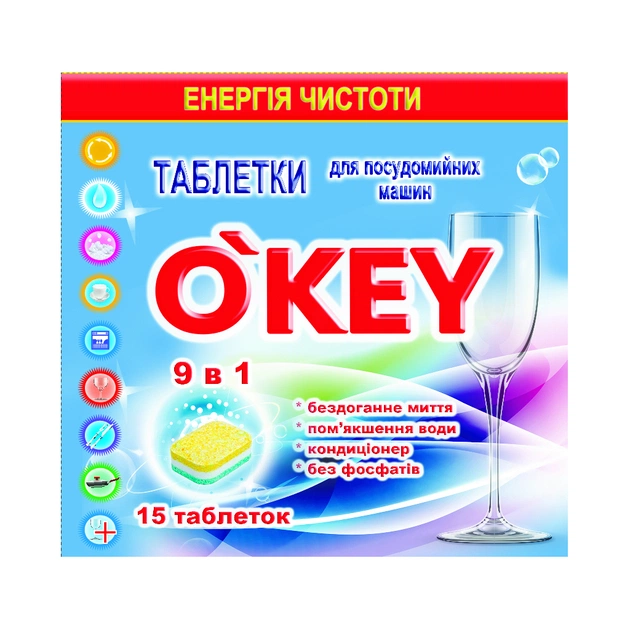 Таблетки для посудомийних машин O'KEY 9 в 1 15 шт. (4820049381405) - изображение 1