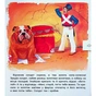 Книга Оживи казку. Кресало - Ганс Христиан Андерсен Ранок (9789667486150) - зменшене зображення 10