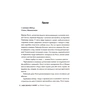 Книга Її смертельна гра - Роберт Дуґоні Видавництво РМ (9786178373573) - зменшене зображення 9