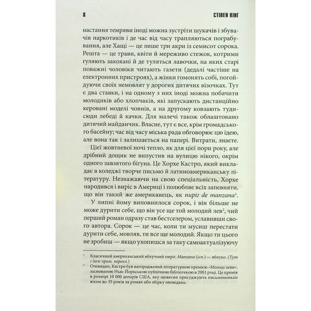 Книга Голлі - Стівен Кінг КСД (9786171507043) - зображення 6