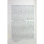 Книга Генеральша - Дарина Гнатко КСД (9786171514447) - зменшене зображення 11