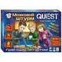 Настольная игра Quest. Мозговой штурм - уменьшенное изображение 1