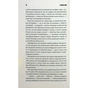 Книга Роза Меддер - Стівен Кінг КСД (9786171514225) - зменшене зображення 12