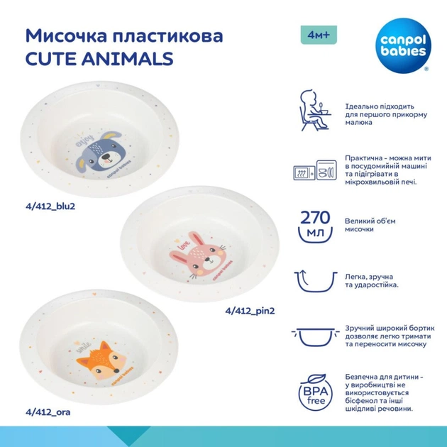 Тарілка дитяча Canpol babies CUTE ANIMALS мисочка пластикова, блакитна (4/412_blu2) - picture 4