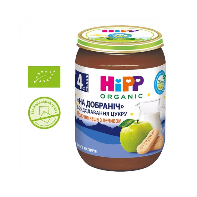 Дитяча каша HiPP молочна з печивом, 190 г (9062300133179) - изображение 1