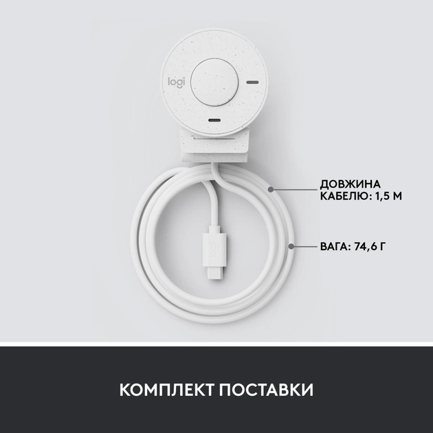 Веб-камера Logitech Brio 300 FHD White (960-001442) - picture 9