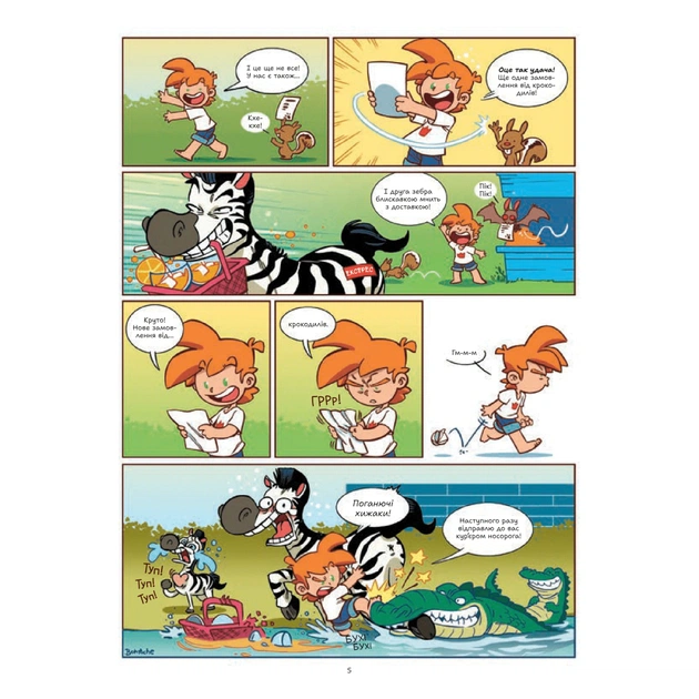 Комікс Фелікс серед тварин - Боначе Vivat (9786171705937) - picture 6