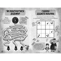 Книга Ґравіті Фолз. Недосліджений вимір Ранок (9786170995711) - зменшене зображення 3