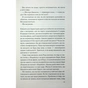 Книга Погана кров - Сара Горнслі КСД (9786171516557) - зменшене зображення 8