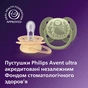 Пустушка Philips AVENT Ultra Soft 6-18 місяців 2 шт, жовто-зелена (SCF091/46) - уменьшенное изображение 5