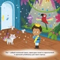 Книга Ла-Ла-Лама - Матільда Роуз Видавництво РМ (9786178512194) - зменшене зображення 4