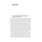 Книга Не купуй нічого, май усе. Радість витрачати менше, ділитися і робити це все усвідомлено Yakaboo Publishing (9786177544776) - зменшене зображення 8