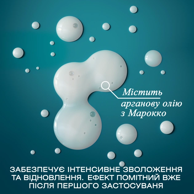 Шампунь OGX Argan oil of Morocco Відновлювальний 385 мл (0022796976116) - picture 9