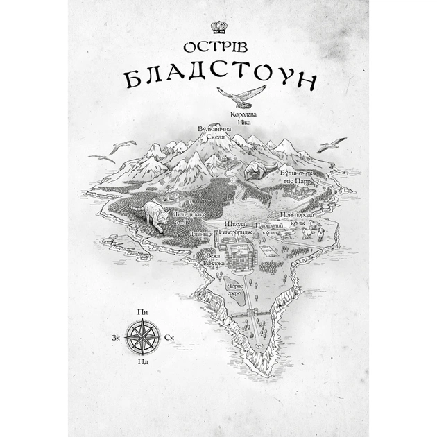 Книга Розі Фрост і Соколина Королева - Джері Галлівелл-Горнер BookChef (9786175483190) - picture 4