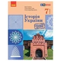 Підручник НУШ Історія України. 7 клас - А. Галімов, О.В. Гісем, О.О. Мартинюк Ранок (9786170987617) - зменшене зображення 1
