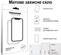 Защитное стекло BeCover Matte Anti-Glare для Apple iPad Air 11" M4 2026 (715171) - уменьшенное изображение 4