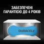 Батарейка Duracell для слухових апаратів розмір 675, 6 шт. в упаковці (5004326) - уменьшенное изображение 8