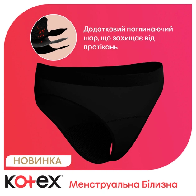 Гигиенические прокладки Kotex Менструальна білизна Розмір M 1 шт. (5029053590226) - изображение 4