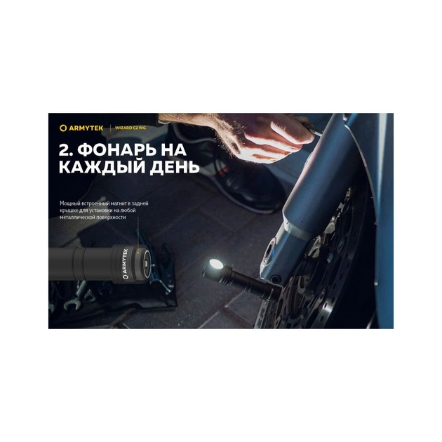 Ліхтар Armytek Wizard C2 WG Magnet USB Warm (F09201W) - picture 11