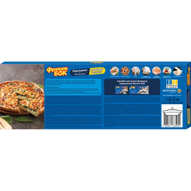 Папір для випічки пергаментний Фрекен БОК Круглий в аркушах в боксі-диспенсері 20 шт. (4823071665949) - picture 3
