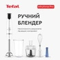 Блендер Tefal HB944138 - preview 2