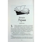 Книга Пов'язані честю. Книга 1 - Кора Райлі КСД (9786171517967) - зменшене зображення 7