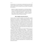 Книга Лідерство. Шість стратегів світової політики - Генрі Кіссінджер Наш Формат (9786178441074) - уменьшенное изображение 10