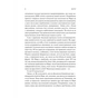 Книга Тривожне покоління - Джонатан Гайдт Vivat (9786171713550) - зменшене зображення 5