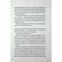 Книга Вечірка брехунів - Келсі Кокс КСД (9786171517912) - зменшене зображення 7